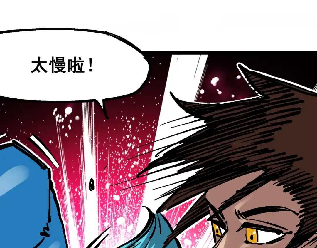 《黑白双龙》7-009 比武大会 第71页