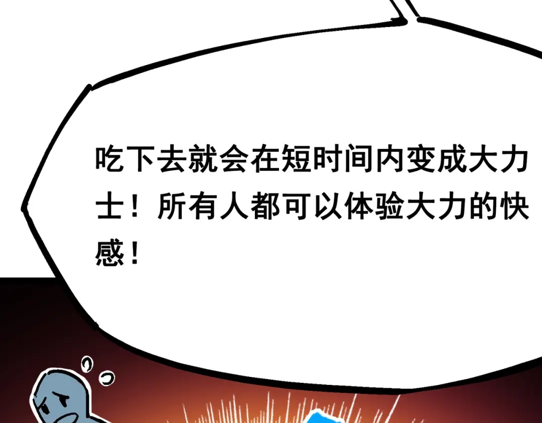 《黑白双龙》7-009 比武大会 第21页
