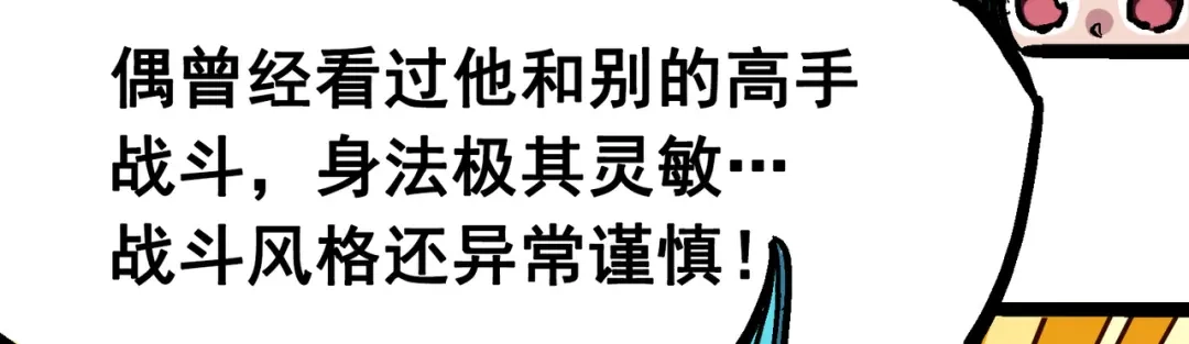 《黑白双龙》7-009 比武大会 第54页