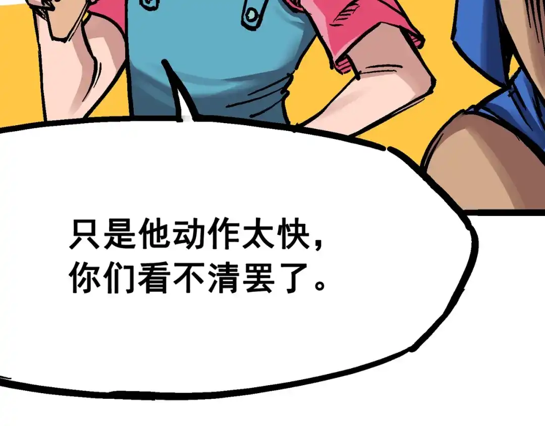 《黑白双龙》7-009 比武大会 第88页