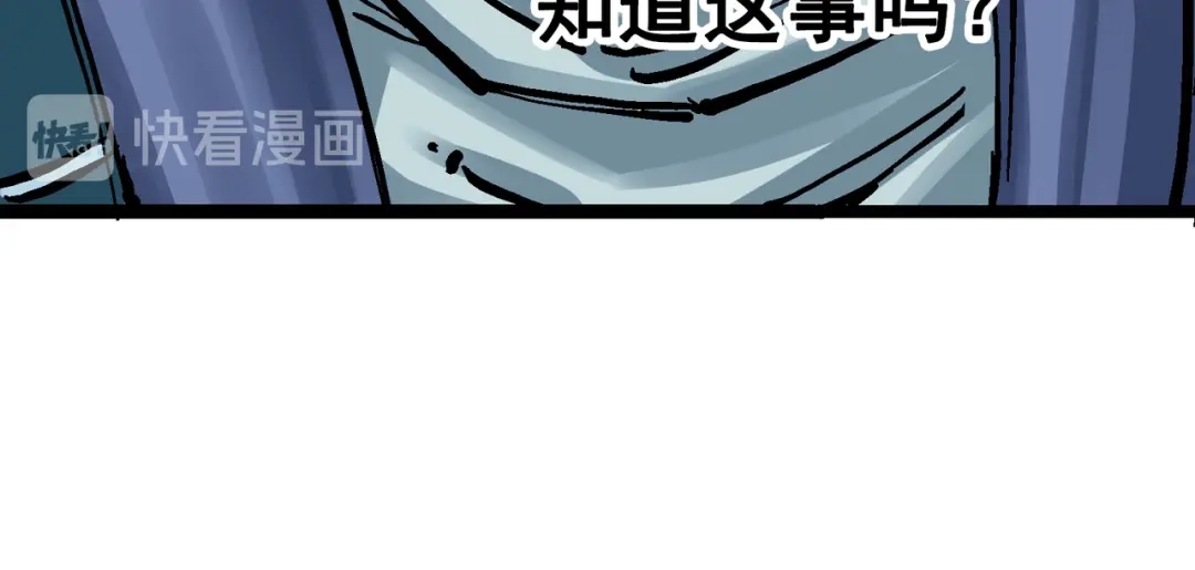 《黑白双龙》7-009 比武大会 第28页