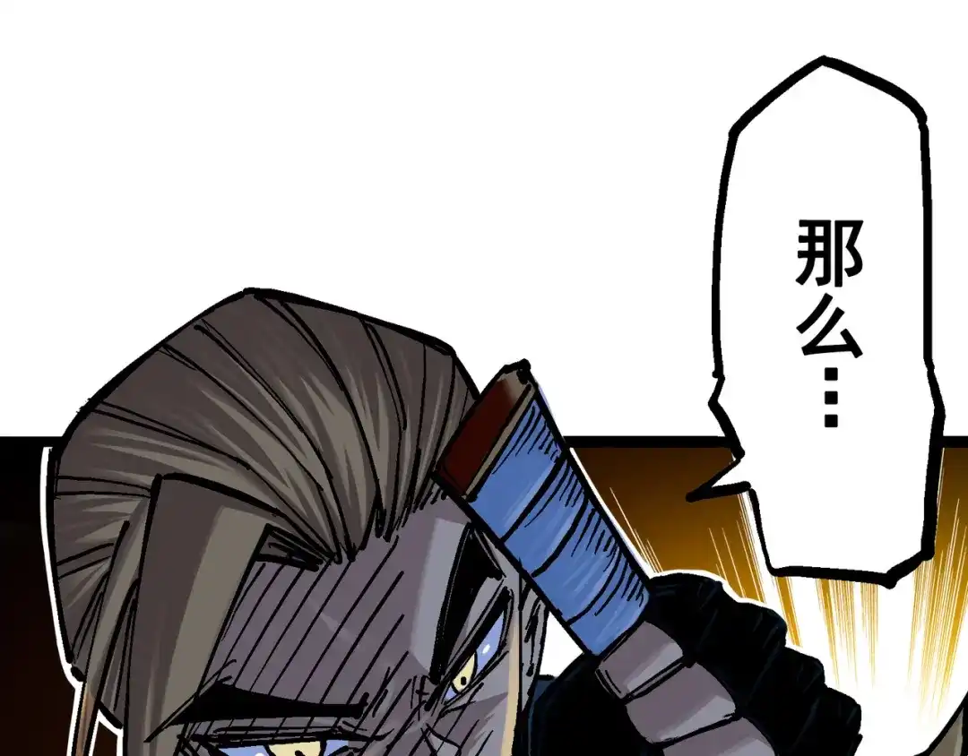 《黑白双龙》7-009 比武大会 第126页
