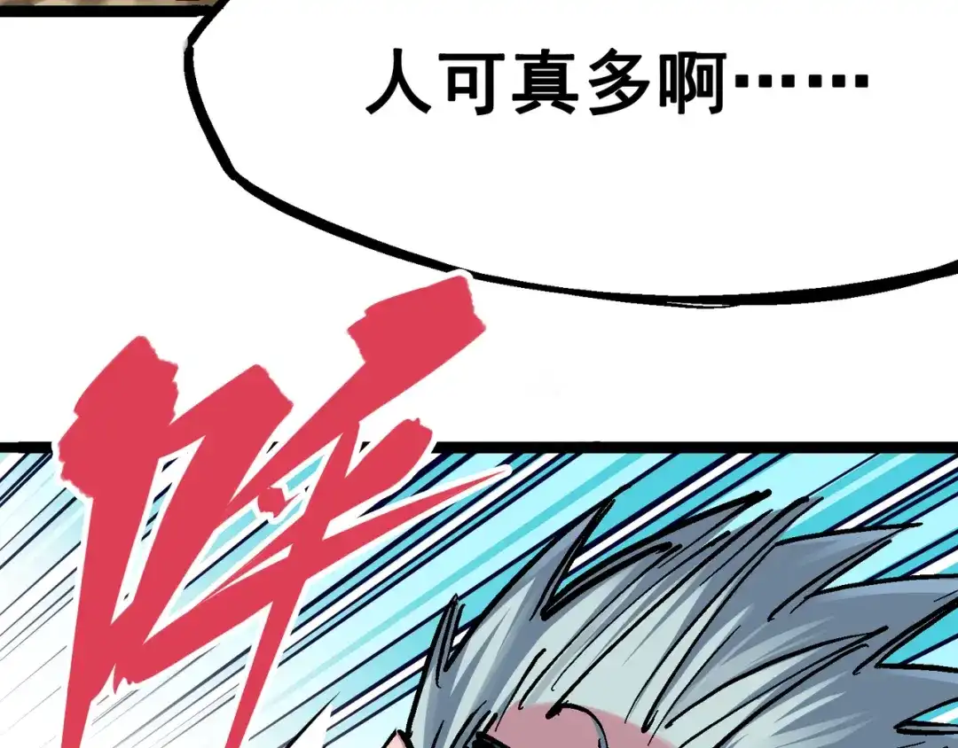 《黑白双龙》7-009 比武大会 第7页