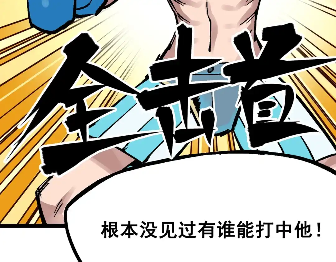 《黑白双龙》7-009 比武大会 第56页