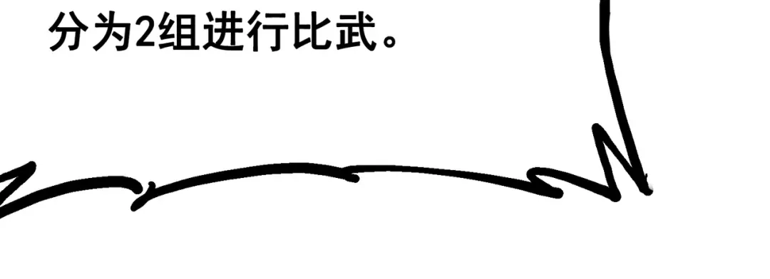 《黑白双龙》7-009 比武大会 第36页