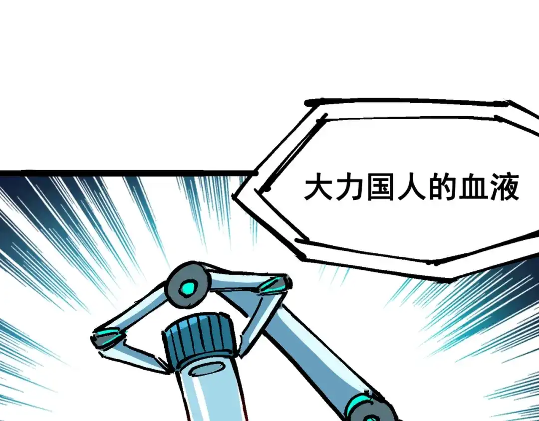 《黑白双龙》7-009 比武大会 第117页