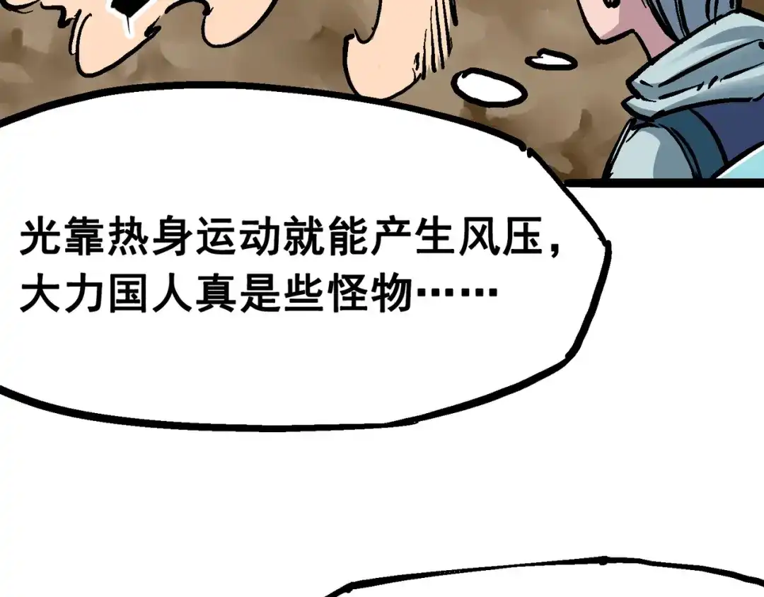 《黑白双龙》7-009 比武大会 第14页