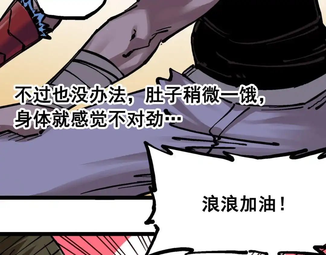 《黑白双龙》7-009 比武大会 第50页