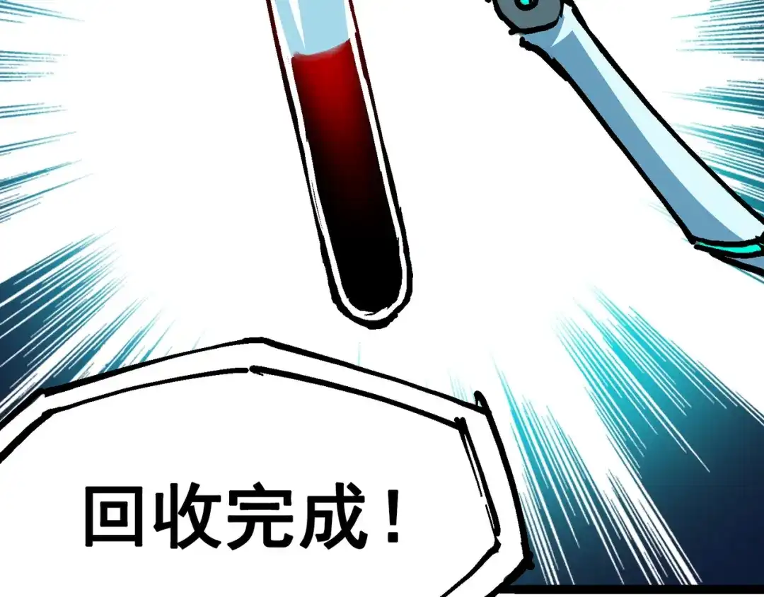 《黑白双龙》7-009 比武大会 第118页