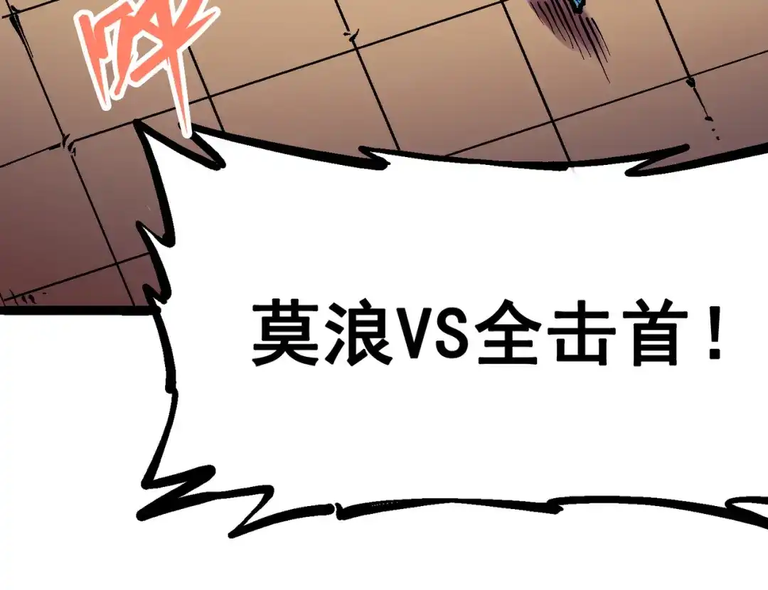 《黑白双龙》7-009 比武大会 第48页