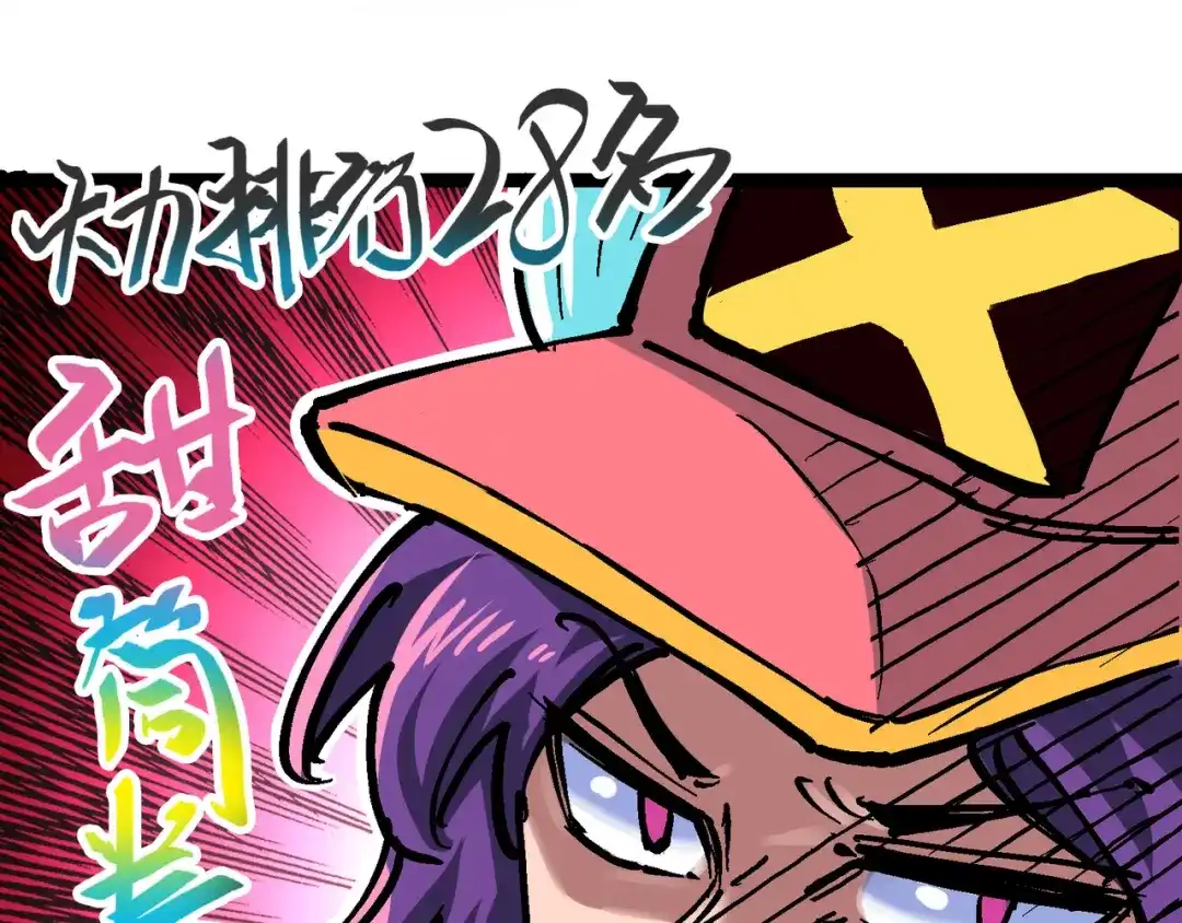《黑白双龙》7-009 比武大会 第90页