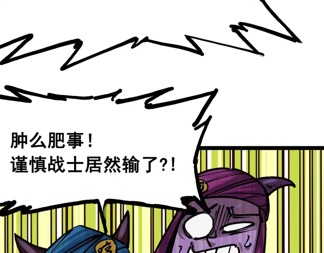 《黑白双龙》7-009 比武大会 第82页