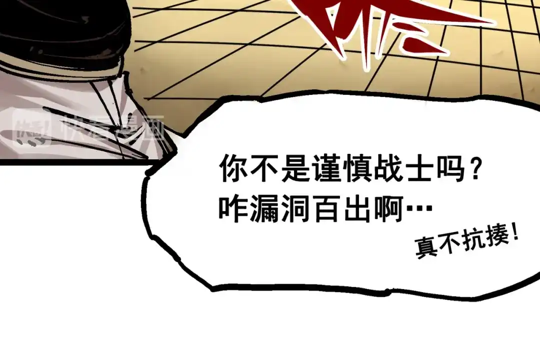 《黑白双龙》7-009 比武大会 第77页