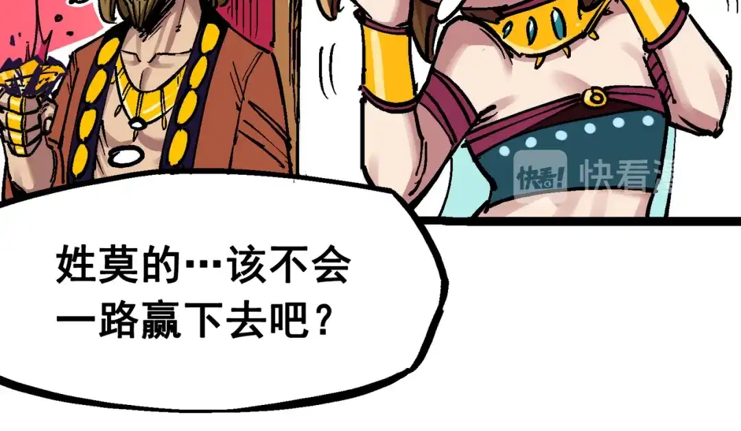 《黑白双龙》7-009 比武大会 第113页