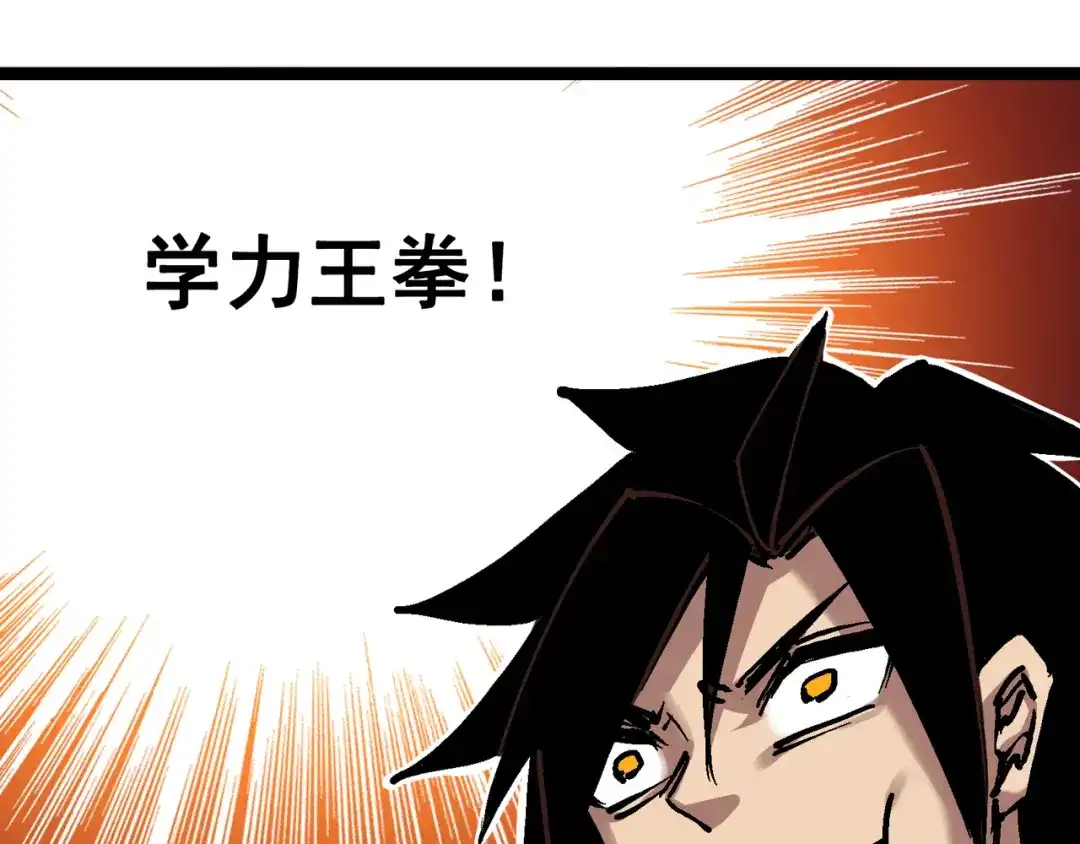 《黑白双龙》7-009 比武大会 第43页
