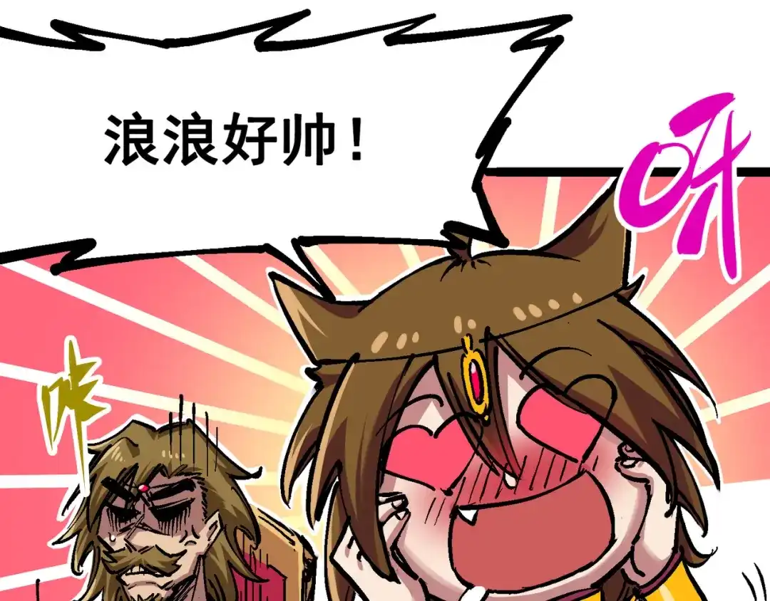 《黑白双龙》7-009 比武大会 第112页