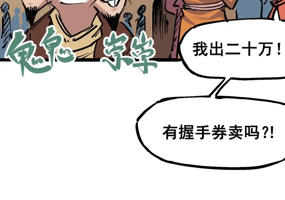 《黑白双龙》7-009 比武大会 第17页