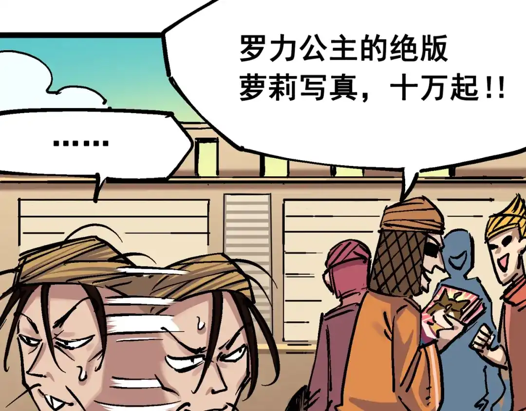 《黑白双龙》7-009 比武大会 第16页