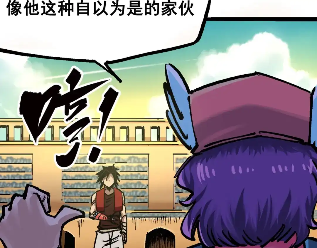 《黑白双龙》7-009 比武大会 第97页