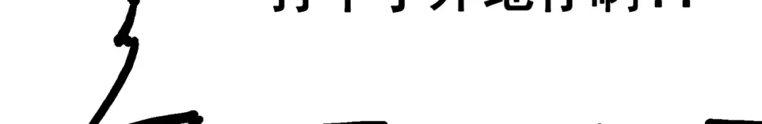 《黑白双龙》7-009 比武大会 第85页