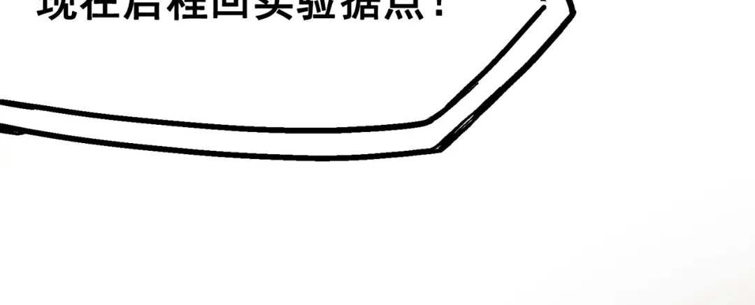 《黑白双龙》7-009 比武大会 第122页