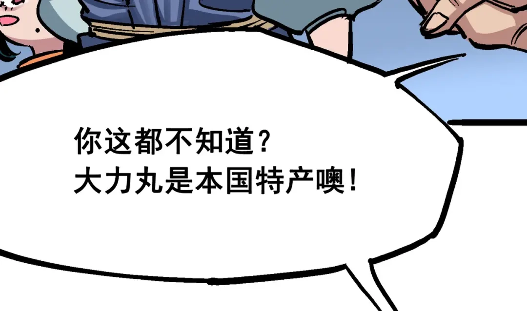 《黑白双龙》7-009 比武大会 第20页