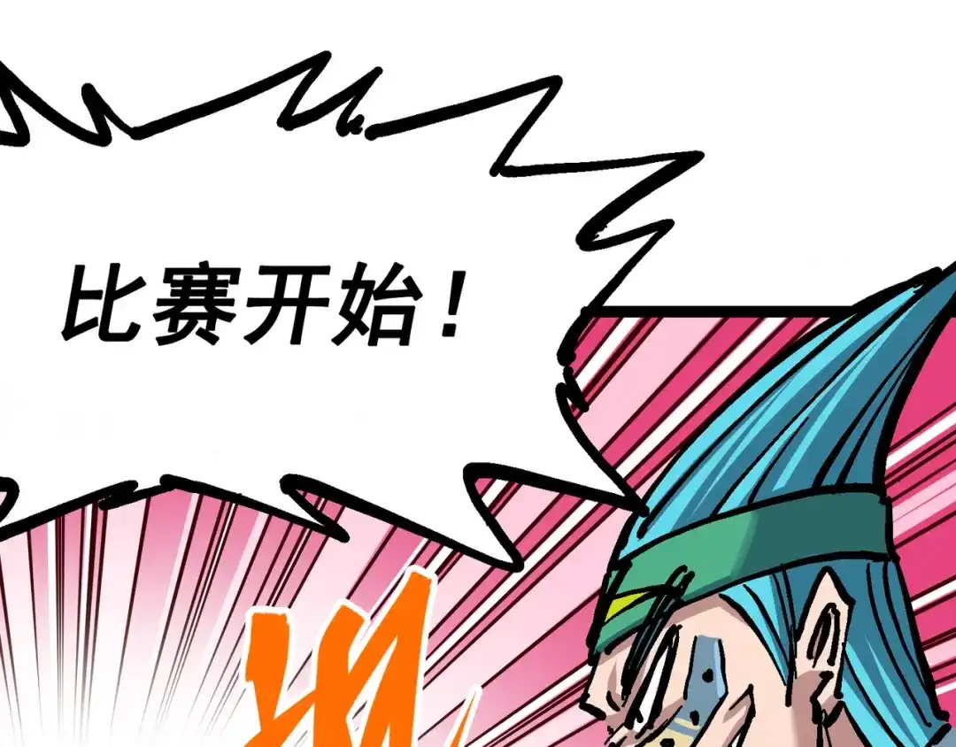 《黑白双龙》7-009 比武大会 第58页