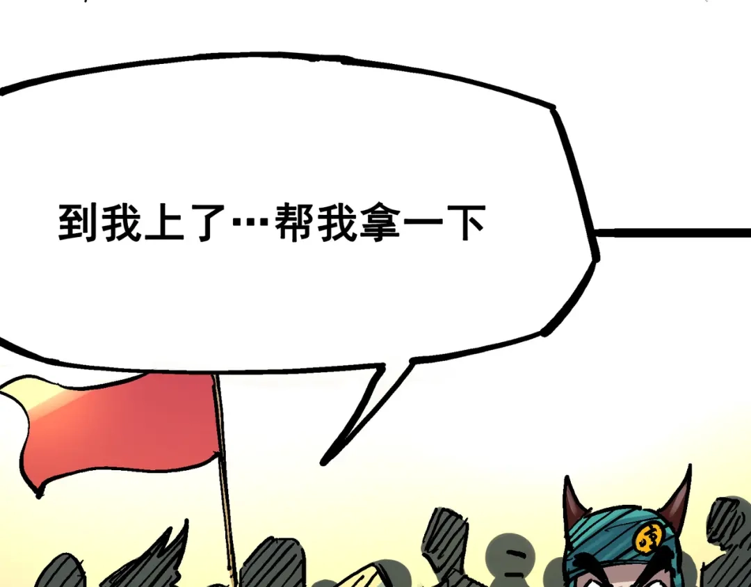 《黑白双龙》7-009 比武大会 第94页