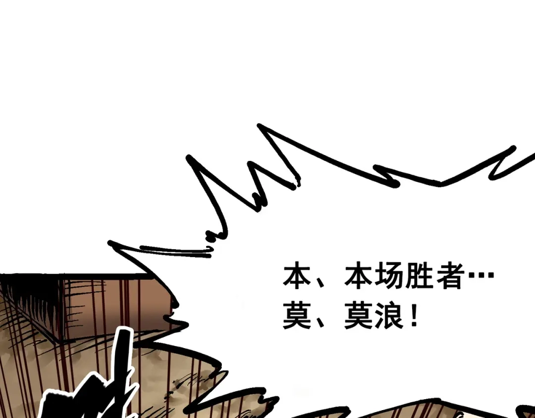 《黑白双龙》7-009 比武大会 第78页