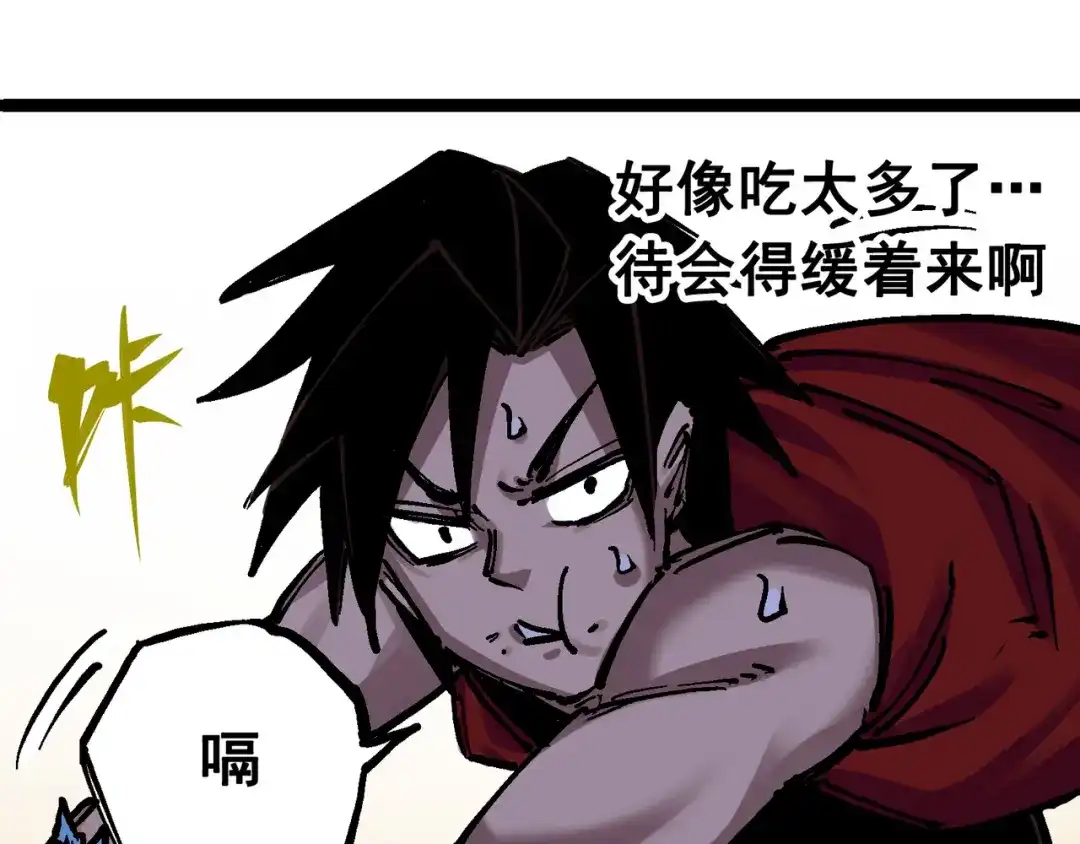 《黑白双龙》7-009 比武大会 第49页