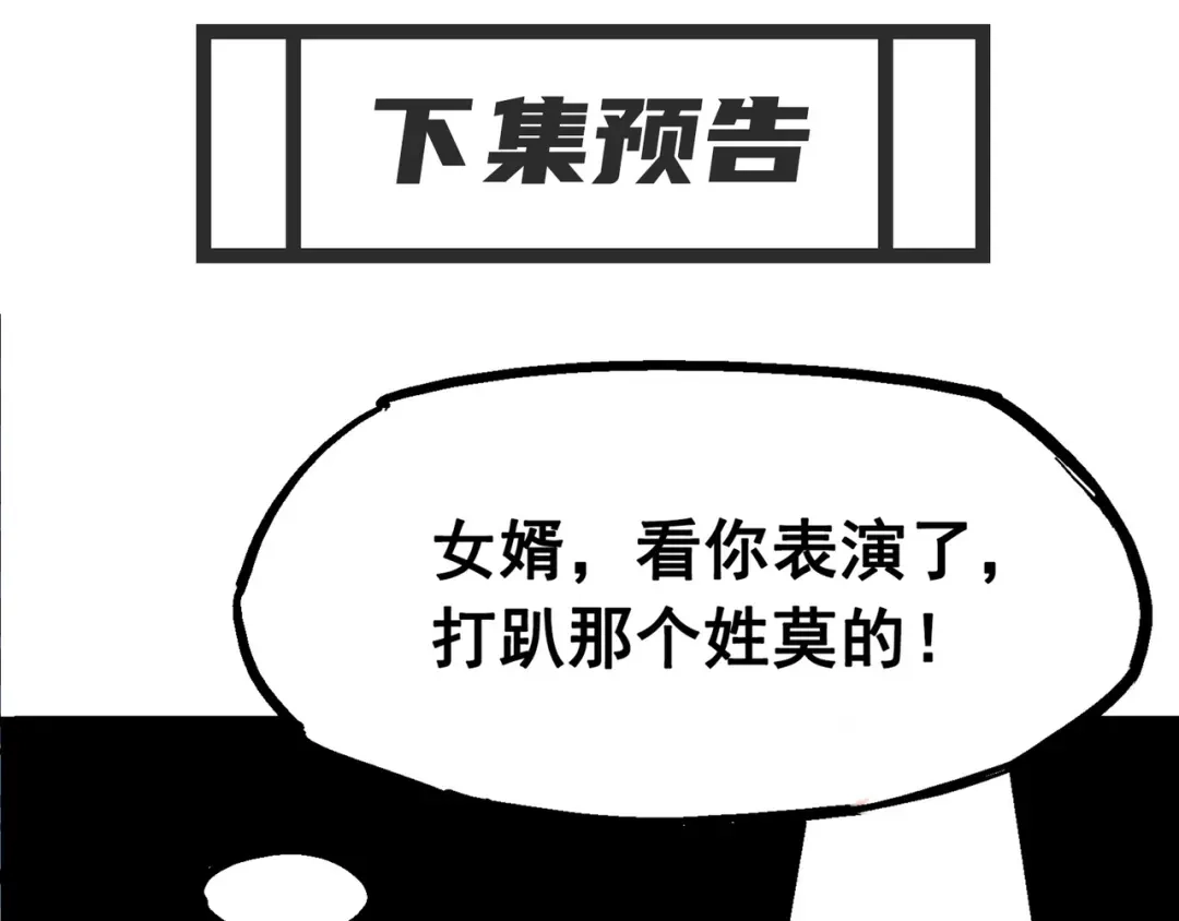 《黑白双龙》7-009 比武大会 第133页