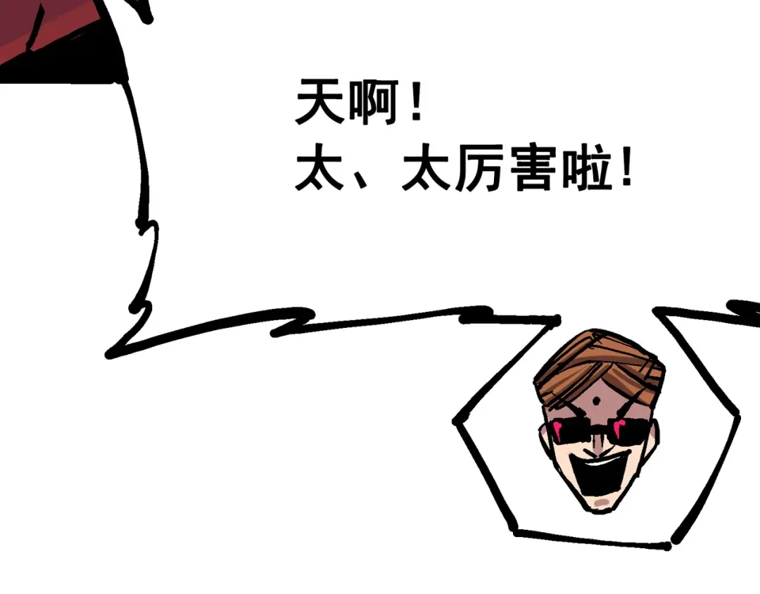《黑白双龙》7-009 比武大会 第111页