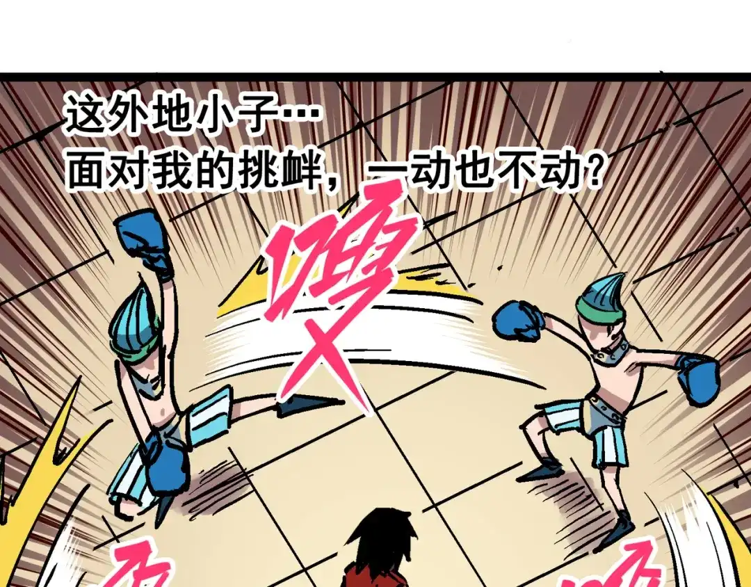 《黑白双龙》7-009 比武大会 第61页