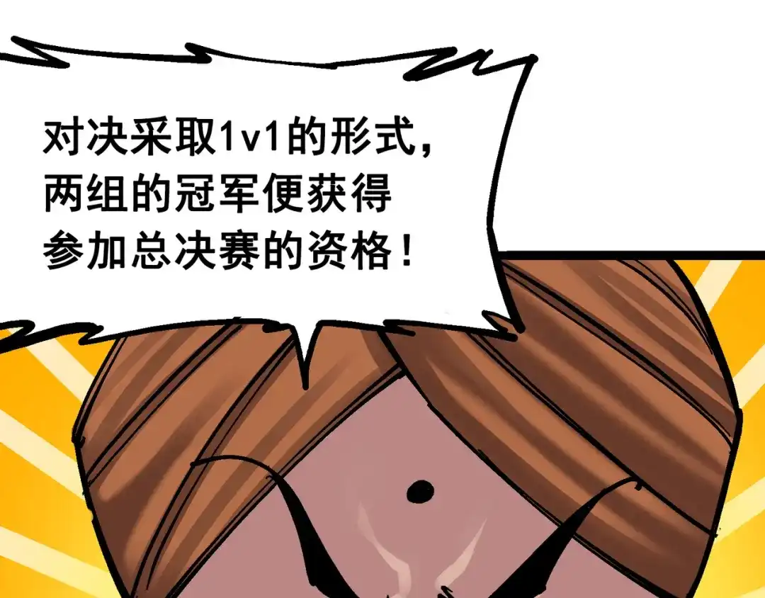 《黑白双龙》7-009 比武大会 第37页