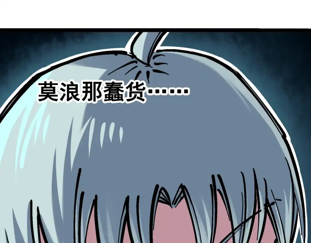 《黑白双龙》7-009 比武大会 第26页