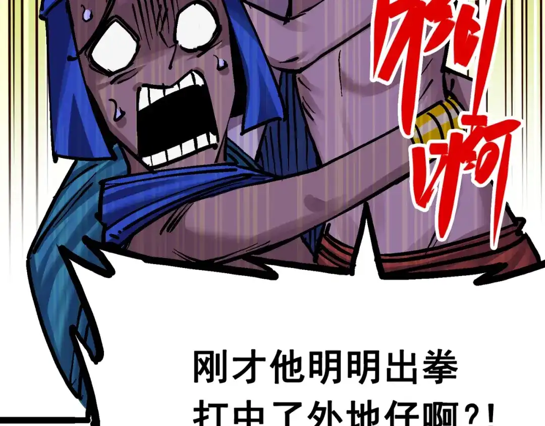 《黑白双龙》7-009 比武大会 第84页