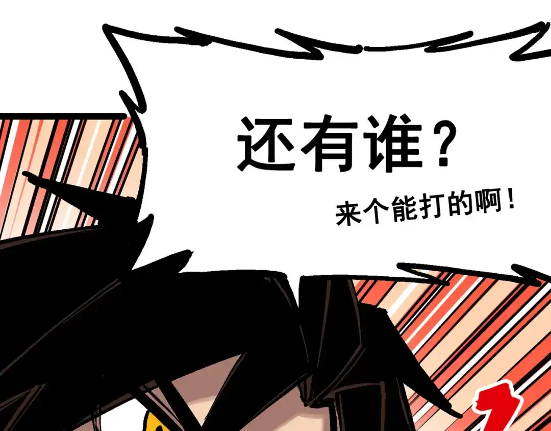 《黑白双龙》7-009 比武大会 第108页