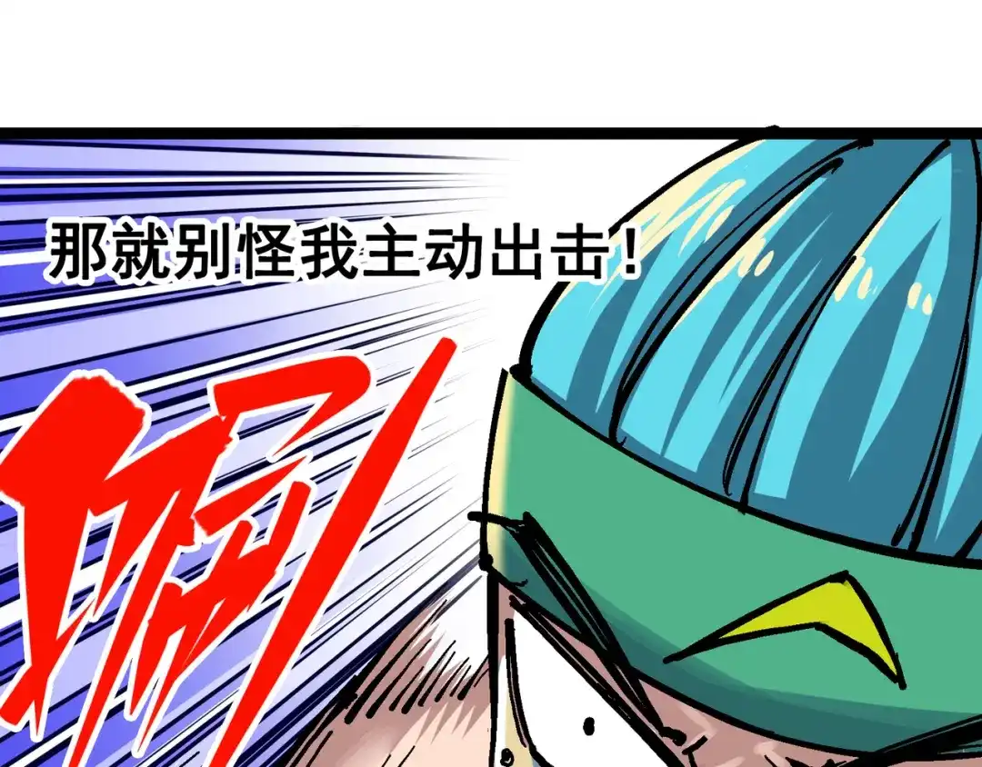 《黑白双龙》7-009 比武大会 第64页