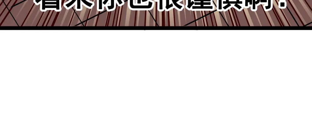 《黑白双龙》7-009 比武大会 第63页