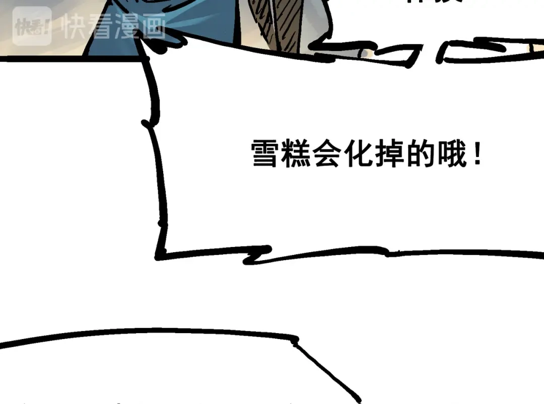 《黑白双龙》7-009 比武大会 第96页