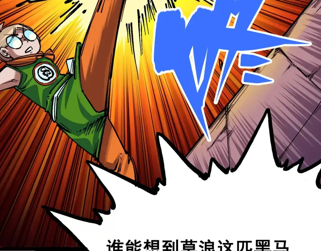 《黑白双龙》7-010 莫浪vs袁圆脸 第76页