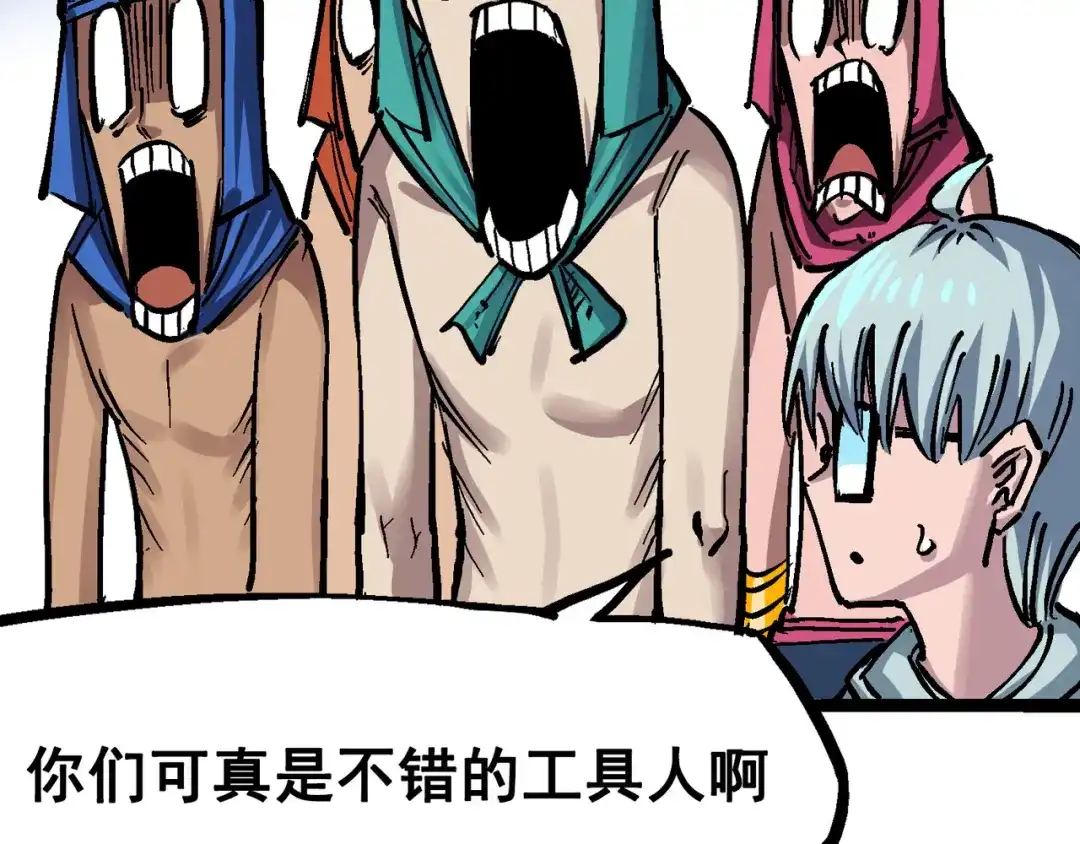 《黑白双龙》7-010 莫浪vs袁圆脸 第146页