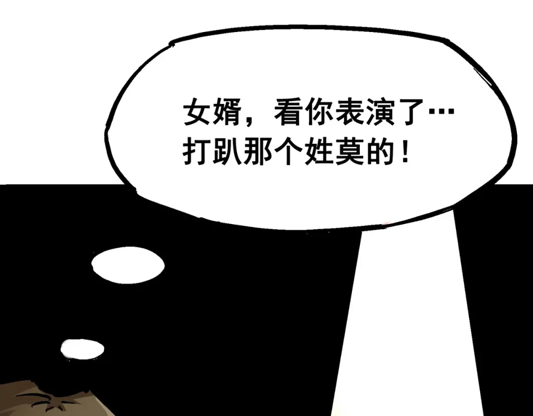 《黑白双龙》7-010 莫浪vs袁圆脸 第18页