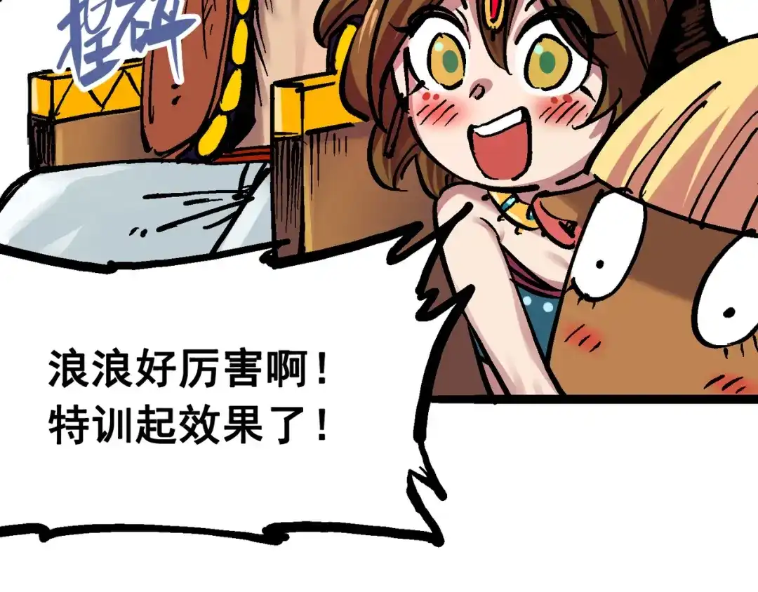 《黑白双龙》7-010 莫浪vs袁圆脸 第79页