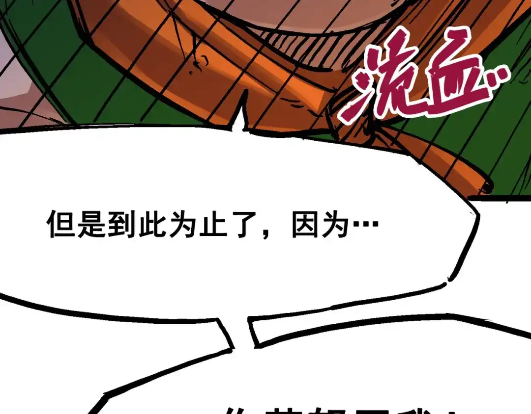 《黑白双龙》7-010 莫浪vs袁圆脸 第100页