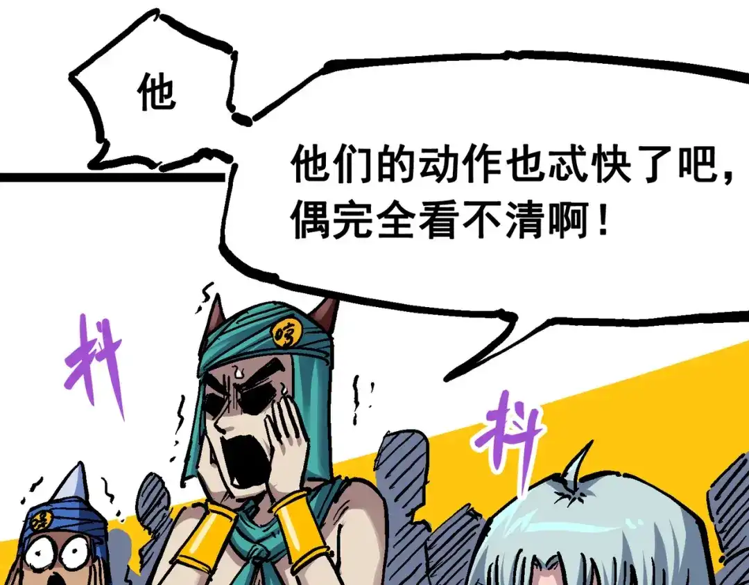 《黑白双龙》7-010 莫浪vs袁圆脸 第81页