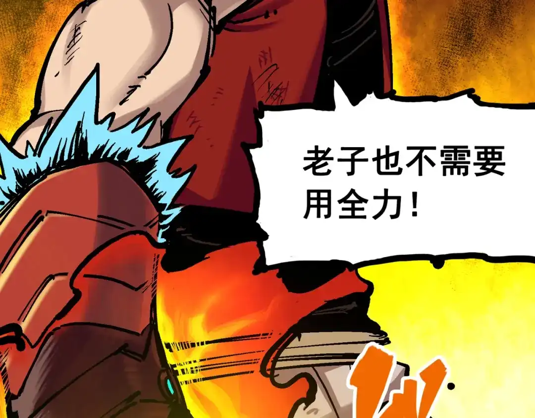 《黑白双龙》7-010 莫浪vs袁圆脸 第97页