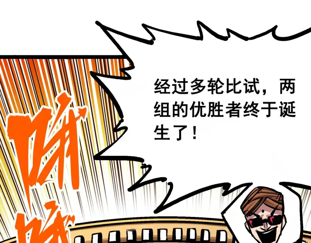 《黑白双龙》7-010 莫浪vs袁圆脸 第3页