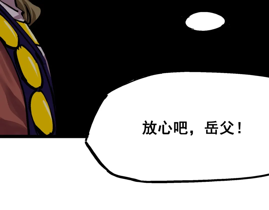 《黑白双龙》7-010 莫浪vs袁圆脸 第20页