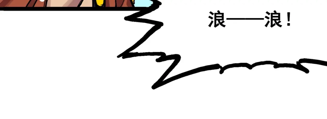 《黑白双龙》7-010 莫浪vs袁圆脸 第63页